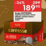 Перекрёсток Акции - Кофе CoFFESSO Espresso 10x5г