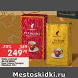 Перекрёсток Акции - Кофе молотый Julius Meinl