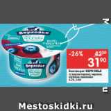 Перекрёсток Акции - Биотворог ВЕРХОВЬЕ 4,2% 