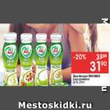 Перекрёсток Акции - Био-йогурт Bio-Max 2,7%