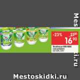 Магазин:Перекрёсток,Скидка:Био-йогурт Bio-Max 2,5-3,2%