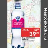 Магазин:Перекрёсток,Скидка:Вода Жемчужина Байкала