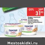 Перекрёсток Акции - Продукт творожный DANONE