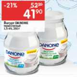 Перекрёсток Акции - Йогурт Danone 1,5-4%