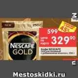 Перекрёсток Акции - КОФЕ NESCAFE Gold