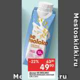 Перекрёсток Акции - Десерт Ne Moloko 12%