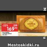 Перекрёсток Акции - Сыр Ларец 50%