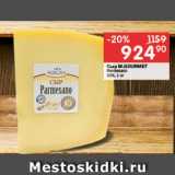 Магазин:Перекрёсток,Скидка:Сыр М.Gourmet Parmesano 32%