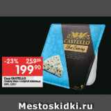 Перекрёсток Акции - Сыр Castello 56%