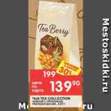 Перекрёсток Акции - Чай Tea Collection черный 