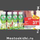 Перекрёсток Акции - Био-йогурт Bio-Max 2,7%