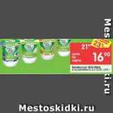 Перекрёсток Акции - Био-йогурт Bio-Max 2,5-3,2%