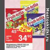 Магазин:Перекрёсток,Скидка:Мармелад Fruit-Tella