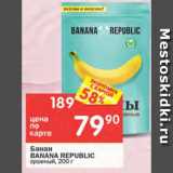 Перекрёсток Акции - Банан Banana Republic