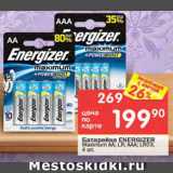 Магазин:Перекрёсток,Скидка:Батарейка Energizer