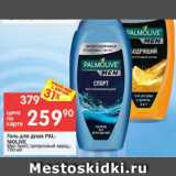 Магазин:Перекрёсток,Скидка:Гель для душа Palmolive