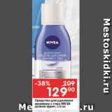 Перекрёсток Акции - средство для удаления Nivea