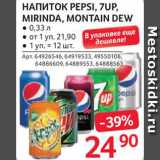 Магазин:Selgros,Скидка:Напиток Pepsi/7Up/Mirinda/Montain Dew