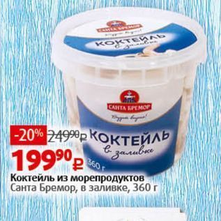 Акция - Коктейль из морепродуктов Санта Бремор