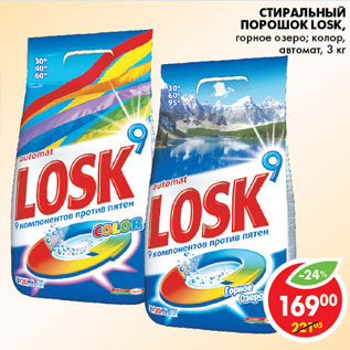 Акция - СТИРАЛЬНЫЙ ПОРОШОК LOSK