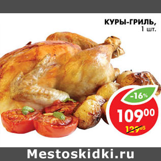 Где Купить Курицу Гриль В Москве