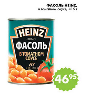 Акция - ФАСОЛЬ HEINZ