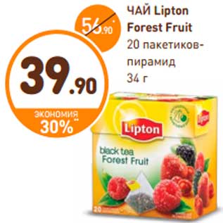 Акция - ЧАЙ Lipton Forest Fruit