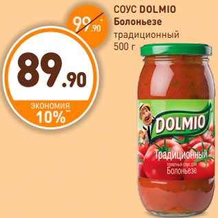 Акция - СОУС DOLMIO Болоньезе