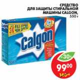 Магазин:Пятёрочка,Скидка:СРЕДСТВО CALGON