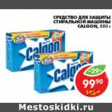 Магазин:Пятёрочка,Скидка:СРЕДСТВО CALGON