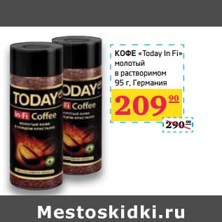 Акция - Кофе "Today In Fi" молотый в растворимом