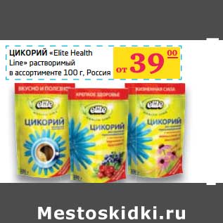 Акция - Цикорий "Elite Health Line" растворимый