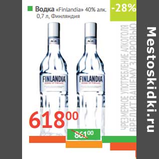 Акция - Водка "Finlandia" 40%