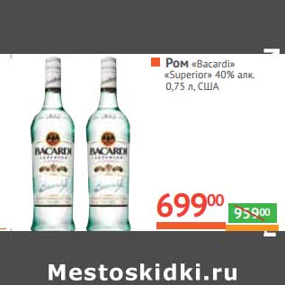 Акция - Ром "Bacardi Superior" 40%