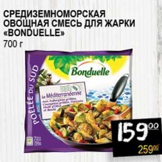 Акция - Средиземноморская овощная смесь для жарки "Bonduelle"