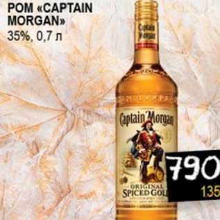 Акция - Ром "Captain Morgan" 35%