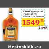 Магазин:Седьмой континент,Скидка:Коньяк французский «Martell» VS п/у 40%