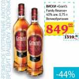 Магазин:Седьмой континент,Скидка:Виски «Grant`s Family Reserve» 40% 