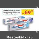 Магазин:Седьмой континент,Скидка:Зубная паста «Aquafresh» 