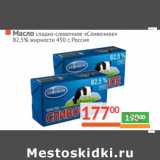 Магазин:Наш гипермаркет,Скидка:Масло сладко-сливочное «сливочное» 82,5%