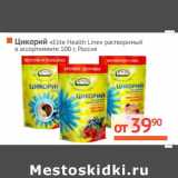 Магазин:Наш гипермаркет,Скидка:Цикорий «Elite Health Line» растворимый 