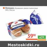 Магазин:Наш гипермаркет,Скидка:Лепешки «Краюшки» ржано-пшеничные