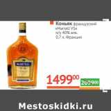 Магазин:Наш гипермаркет,Скидка:Коньяк французский «Martell» VS п/у 40%