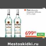 Магазин:Наш гипермаркет,Скидка:Ром «Bacardi Superior» 40% 