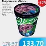 Магазин:Народная 7я Семья,Скидка:Мороженое «Экзо» ведерко черника, ежевика (Инмарко)