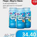 Магазин:Народная 7я Семья,Скидка:Пюре «Фруто Няня» для детского питания