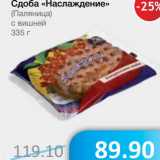 Магазин:Народная 7я Семья,Скидка:Сдоба «Наслаждение» (Аялница) с вишней