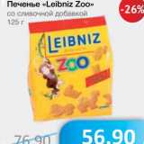 Магазин:Народная 7я Семья,Скидка:Печенье «Leibniz Zoo» со сливочной добавкой