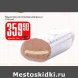 Магазин:Авоська,Скидка:Паштет мясной печеночный в фальге Сетунь