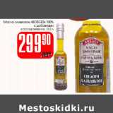 Магазин:Авоська,Скидка:Масло оливковое Borges 100% с добавками